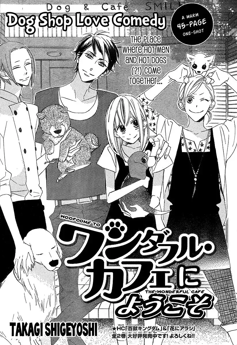 Wonderful Cafe ni Youkoso Chapter 0 3